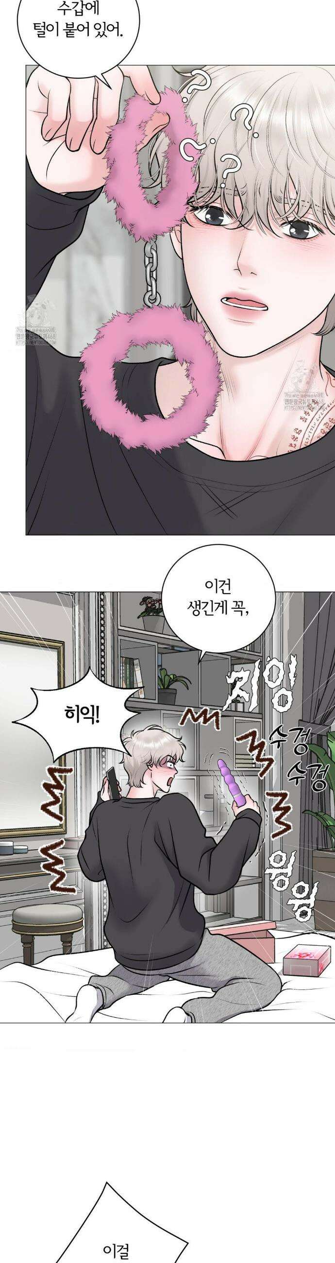 일루션 33화 21