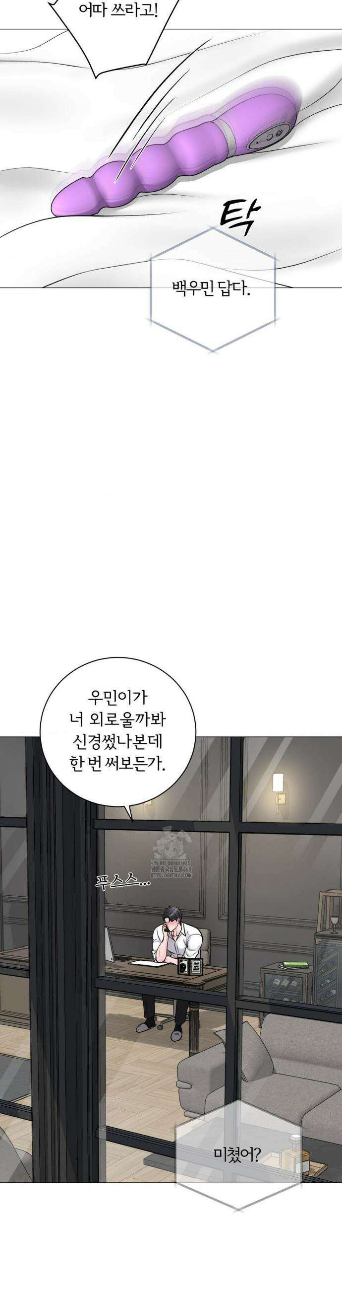 일루션 33화 22