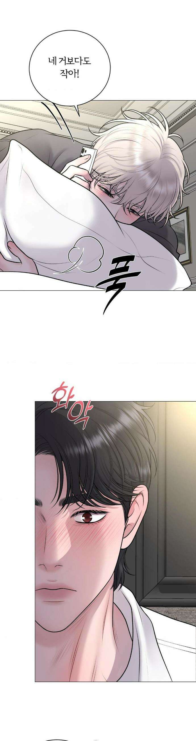 일루션 33화 23