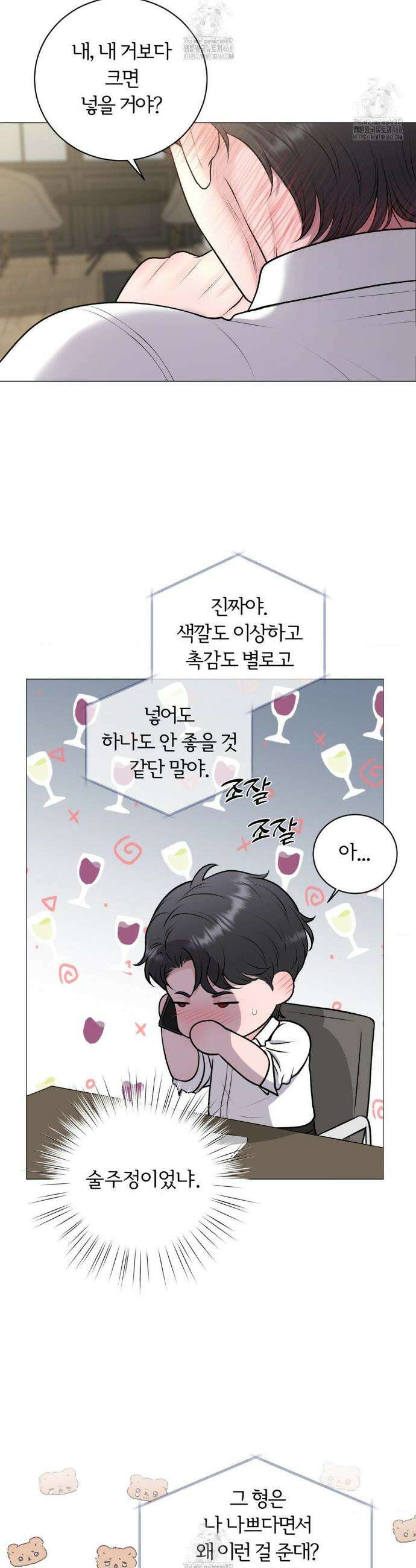 일루션 33화 24