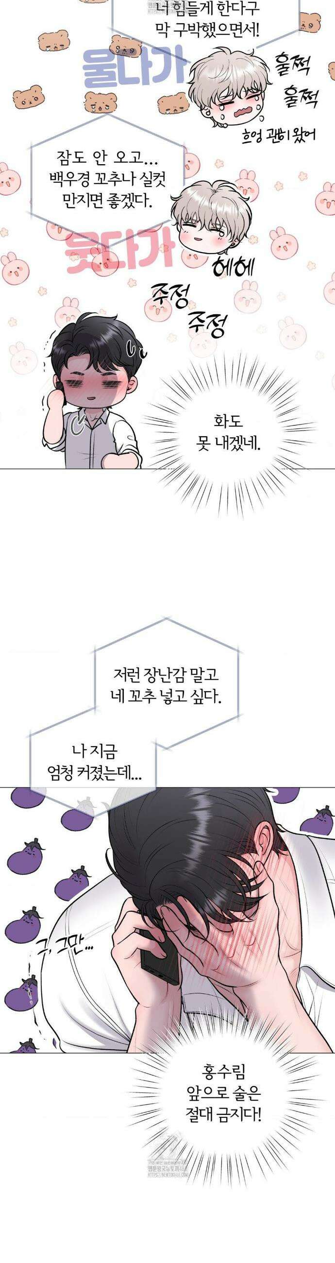 일루션 33화 25