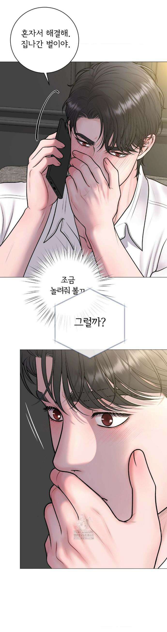 일루션 33화 26