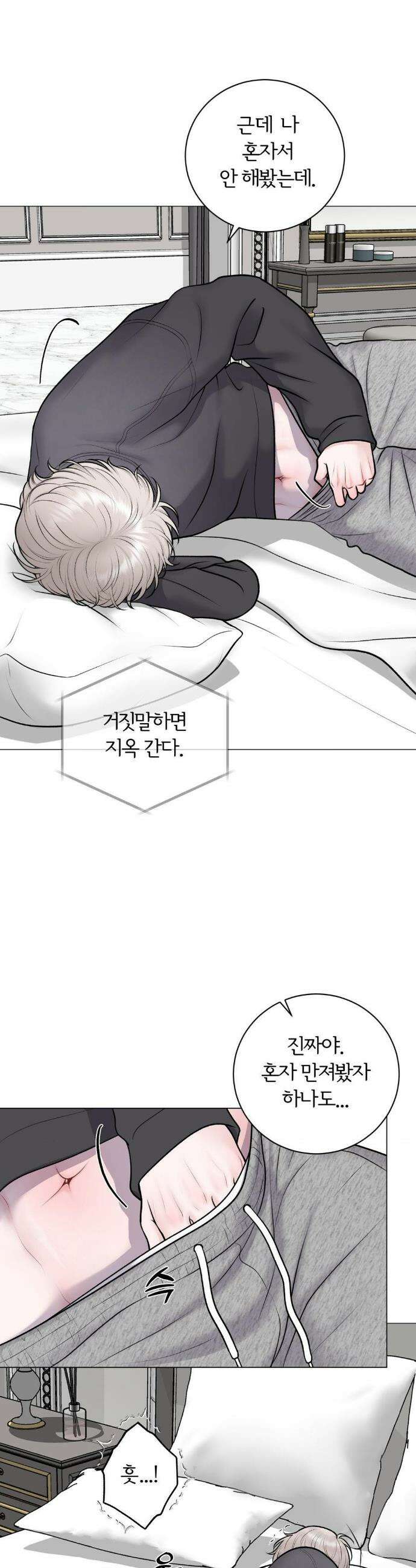 일루션 33화 27