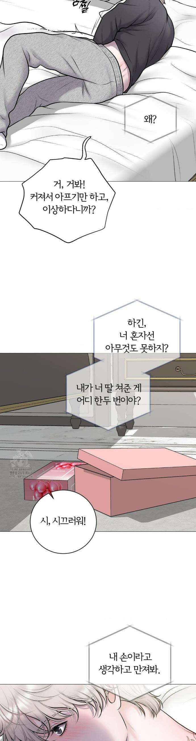 일루션 33화 28