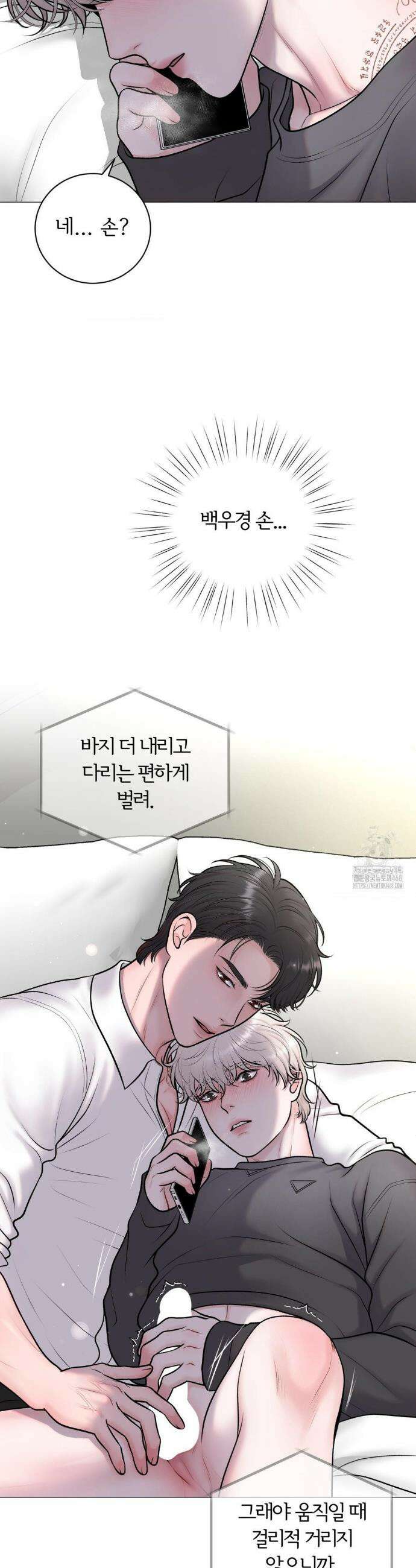 일루션 33화 29