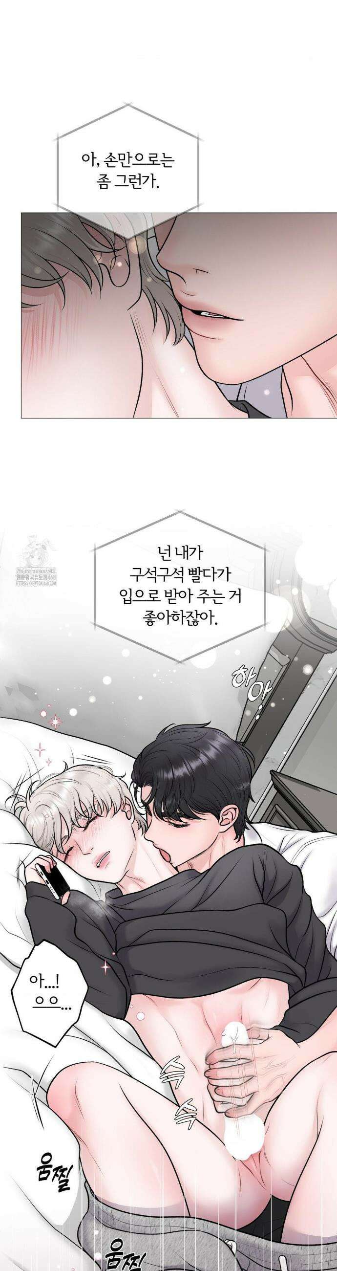 일루션 33화 31