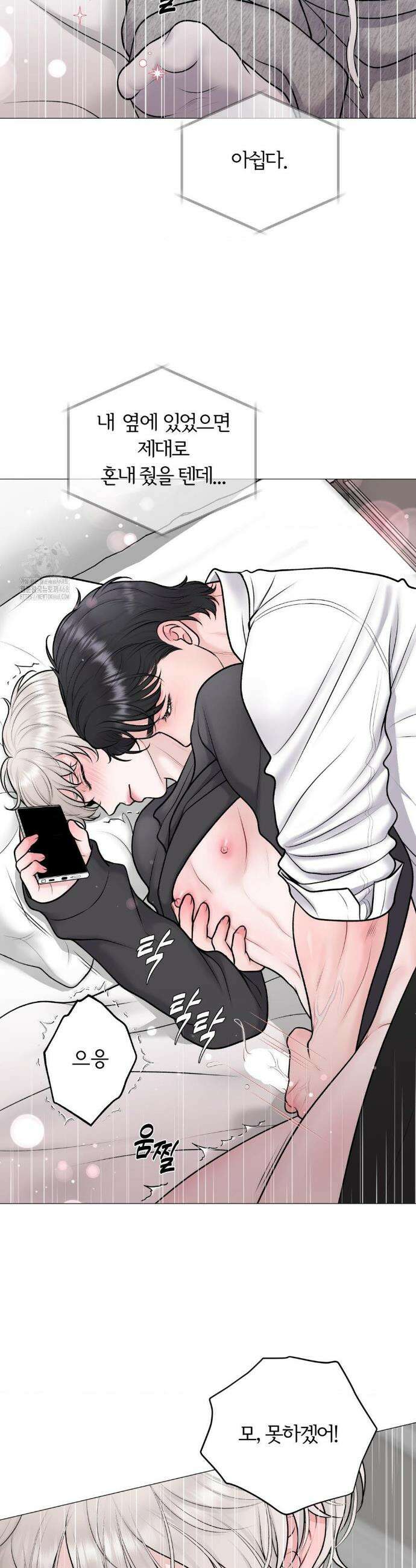 일루션 33화 32