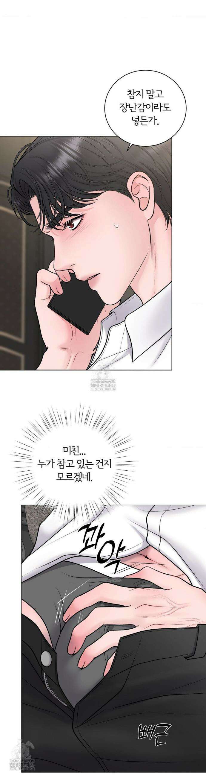 일루션 33화 36