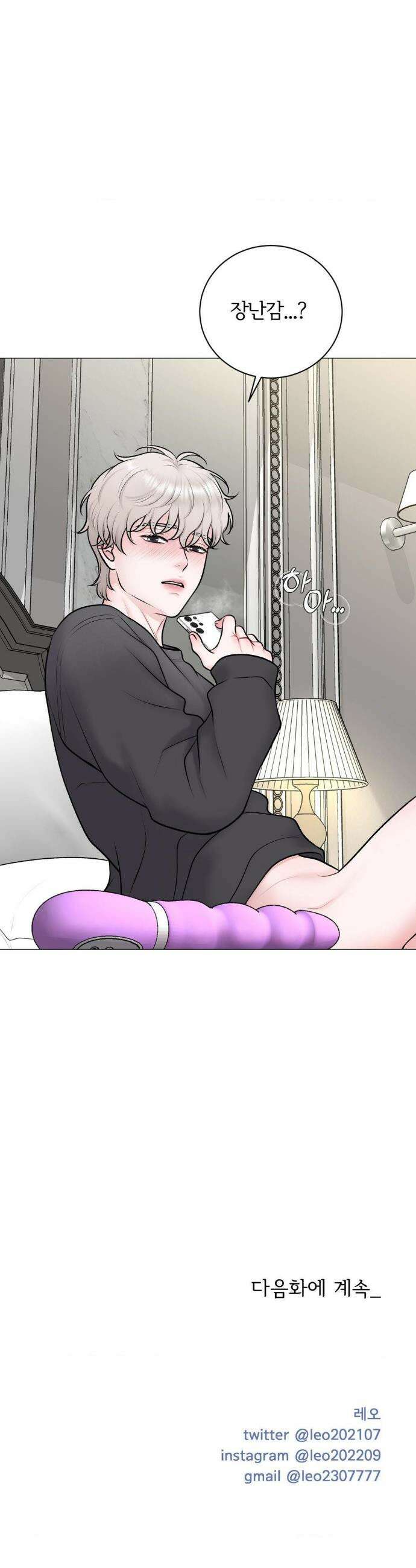 일루션 33화 37