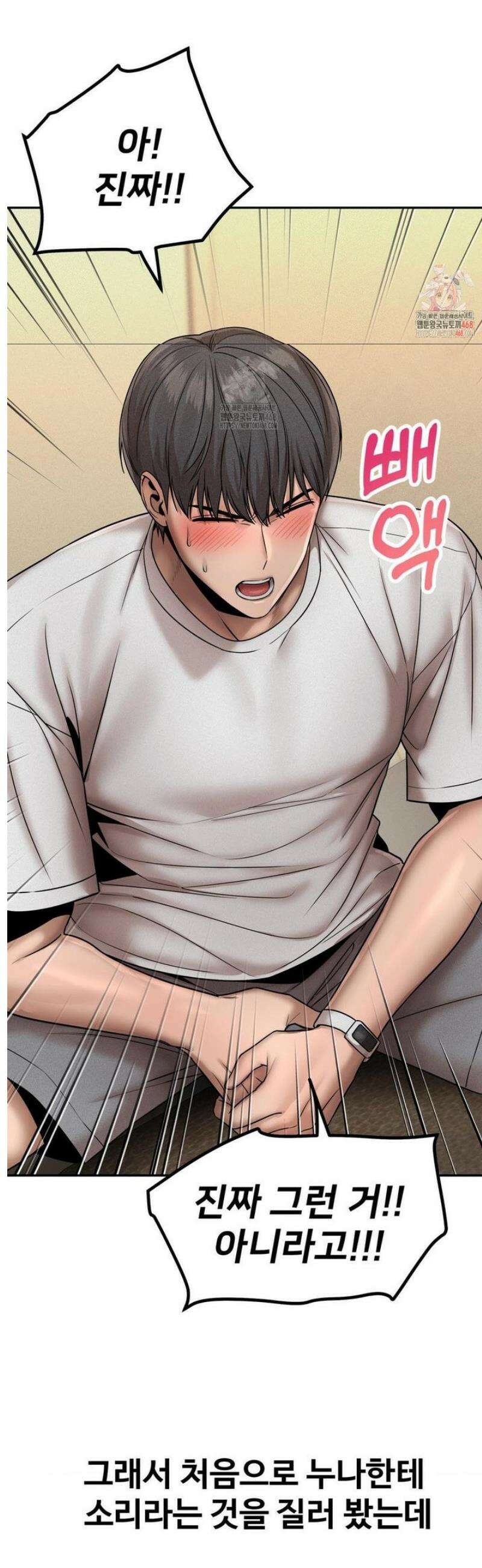 실화일까? 157화 2