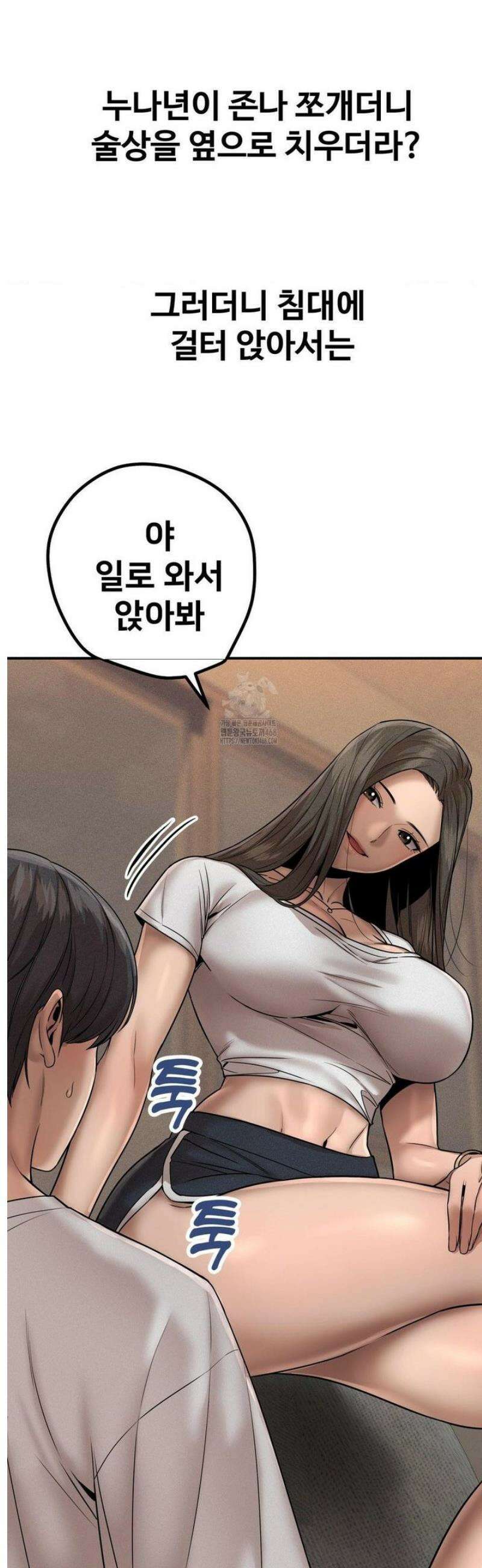 실화일까? 157화 3
