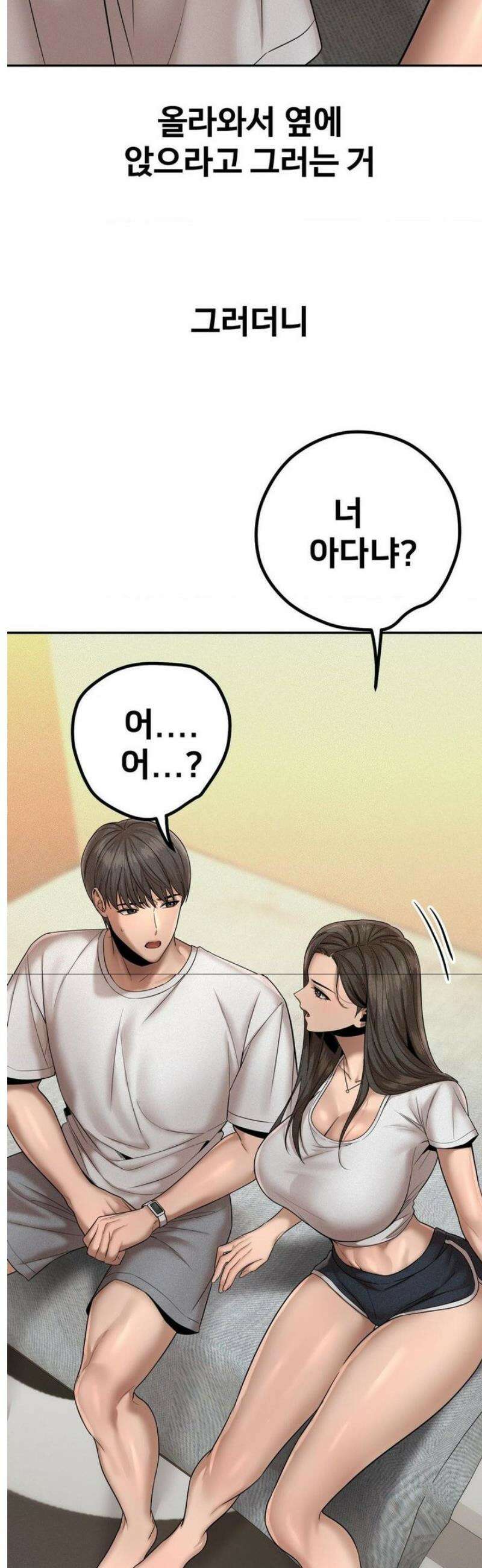 실화일까? 157화 4