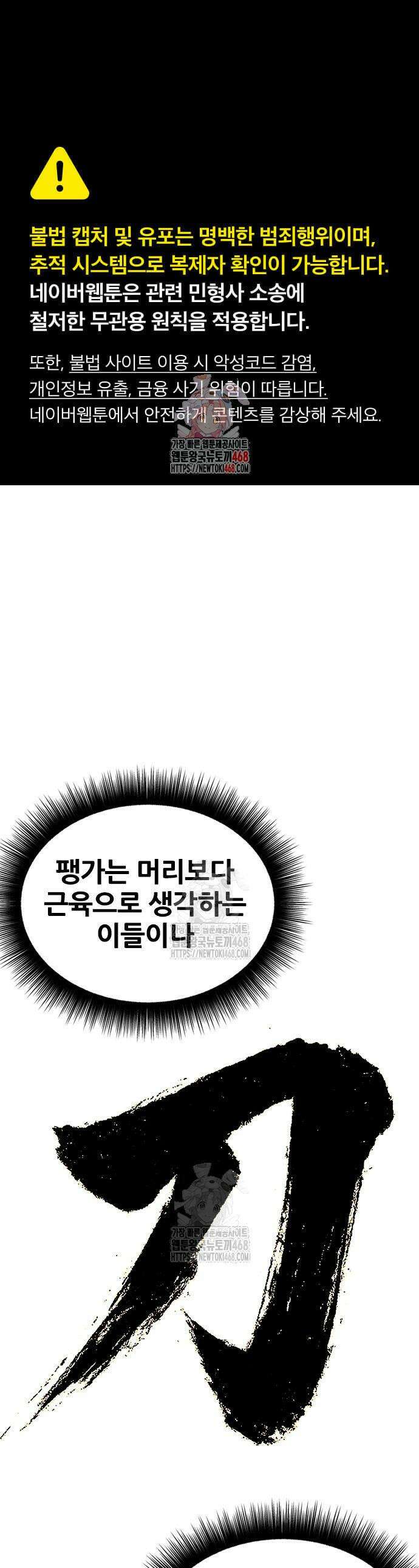 태존비록 16화 1