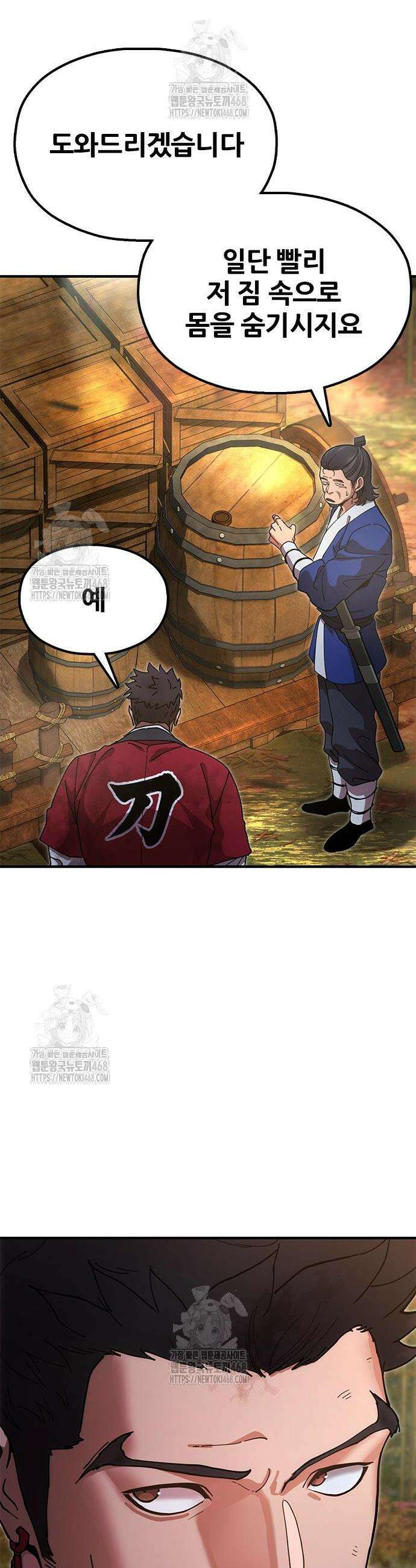 태존비록 16화 4