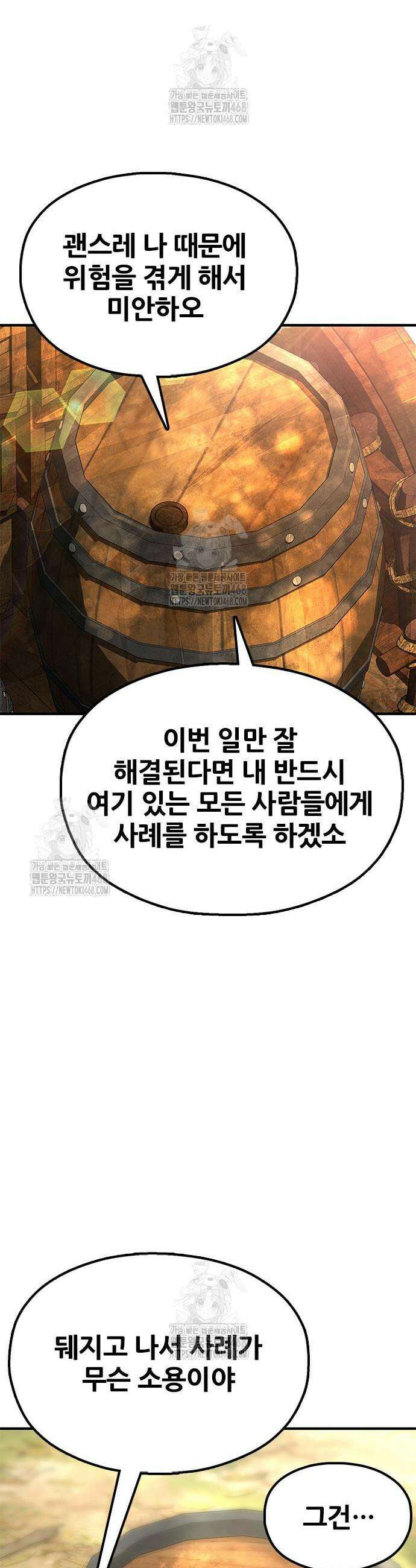 태존비록 16화 9