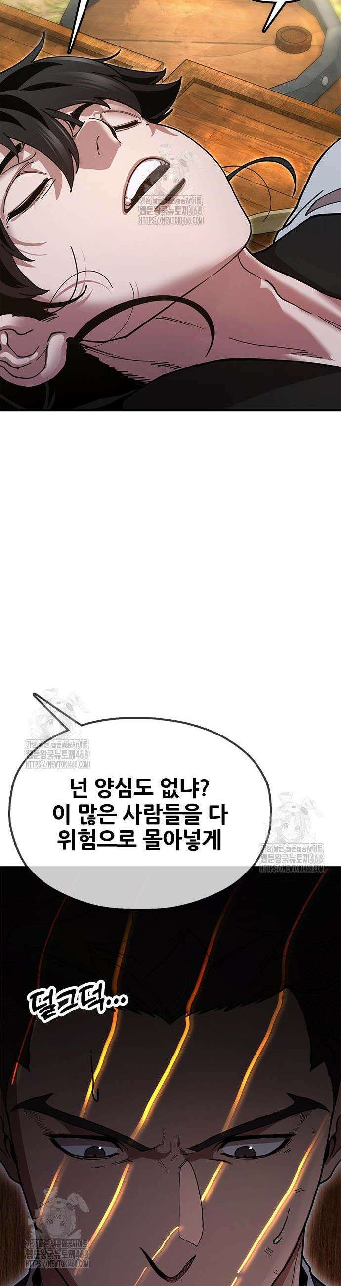 태존비록 16화 10
