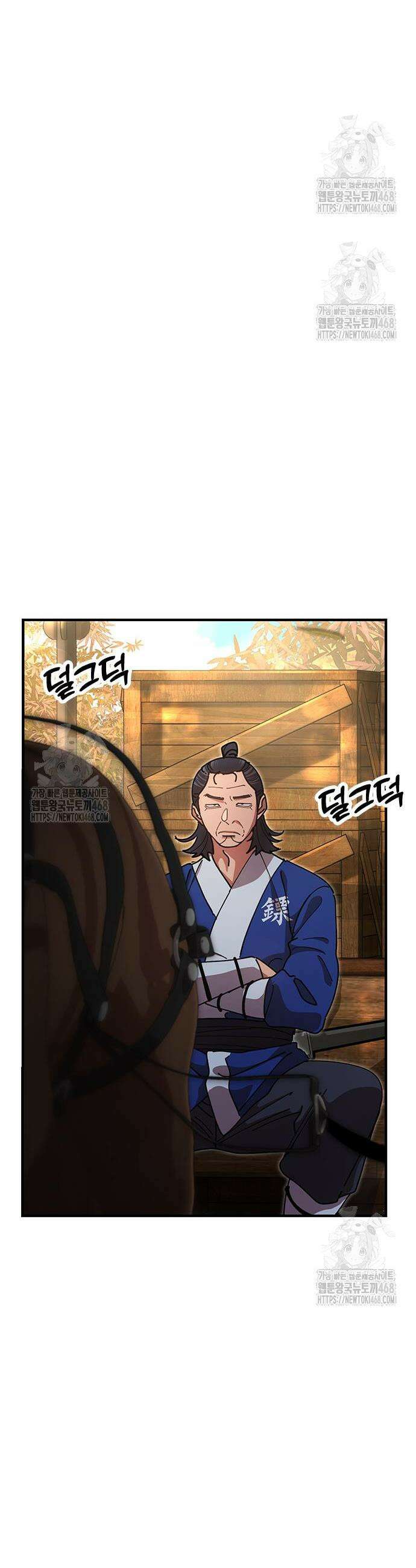 태존비록 16화 12