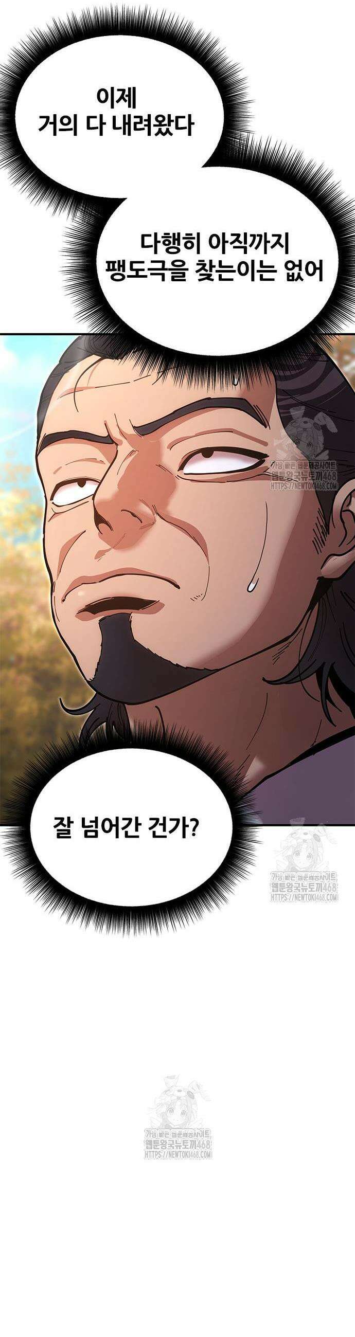 태존비록 16화 13