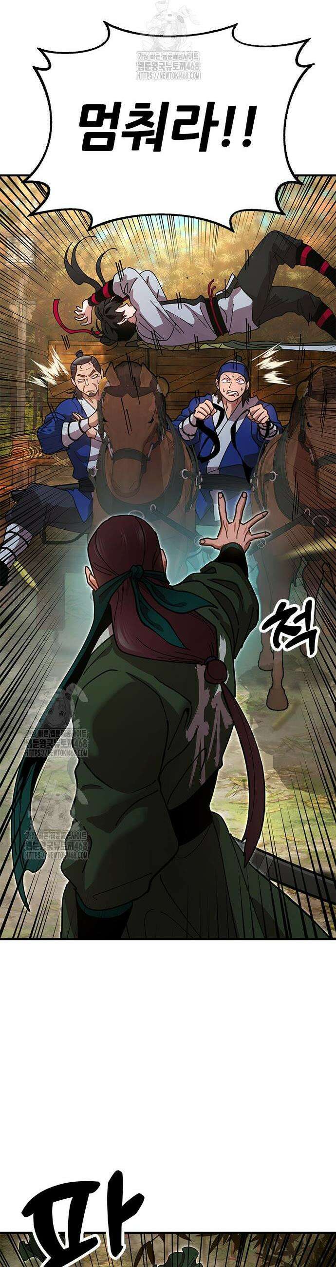 태존비록 16화 14