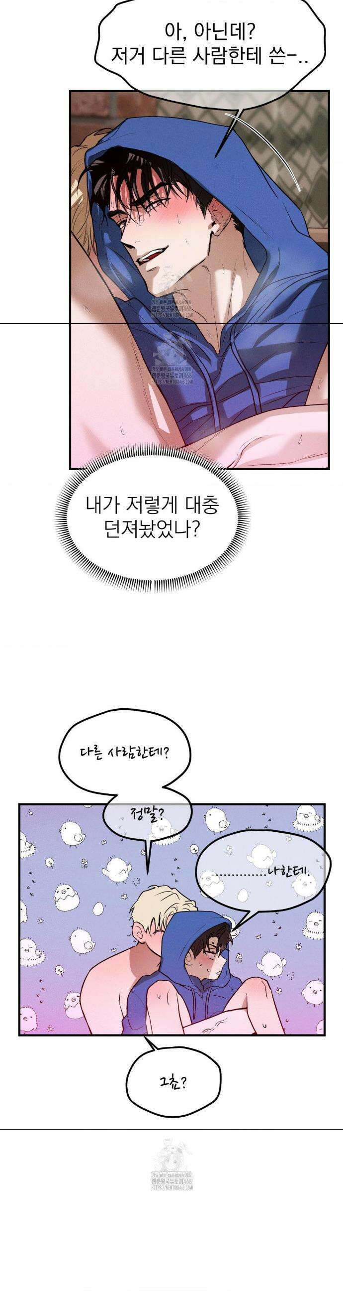 FlashLight (플래시라이트) 50화 2