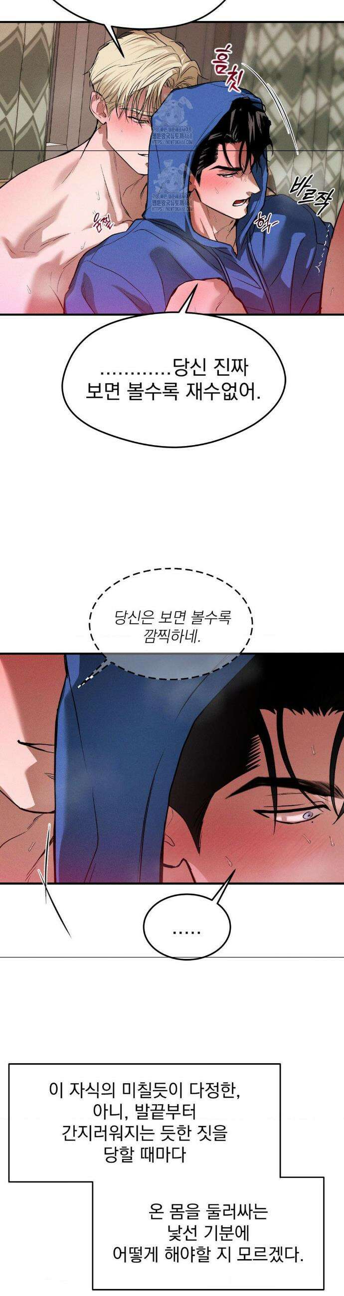 FlashLight (플래시라이트) 50화 4