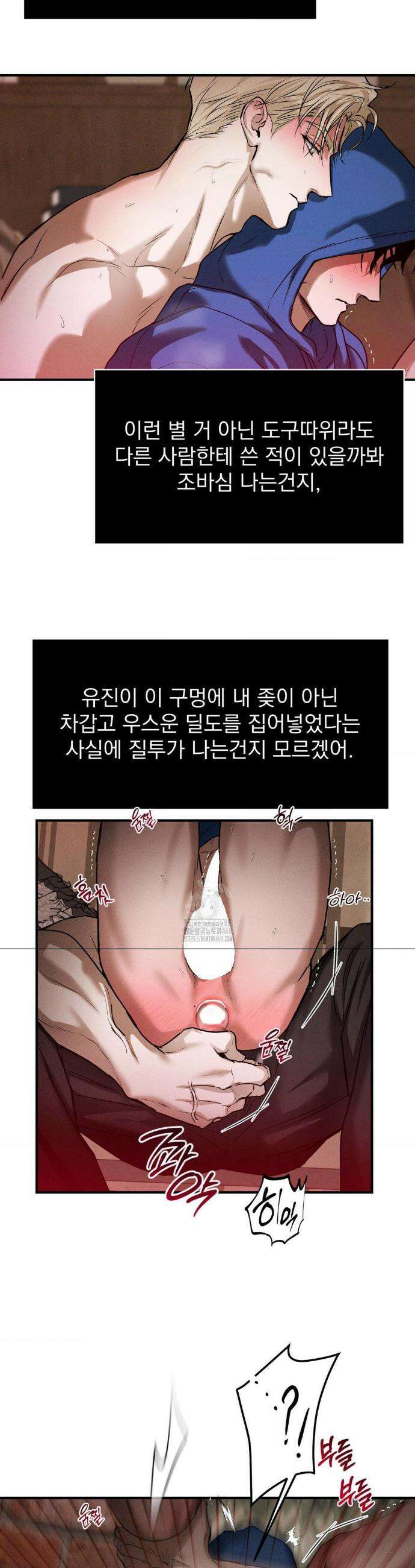 FlashLight (플래시라이트) 50화 6