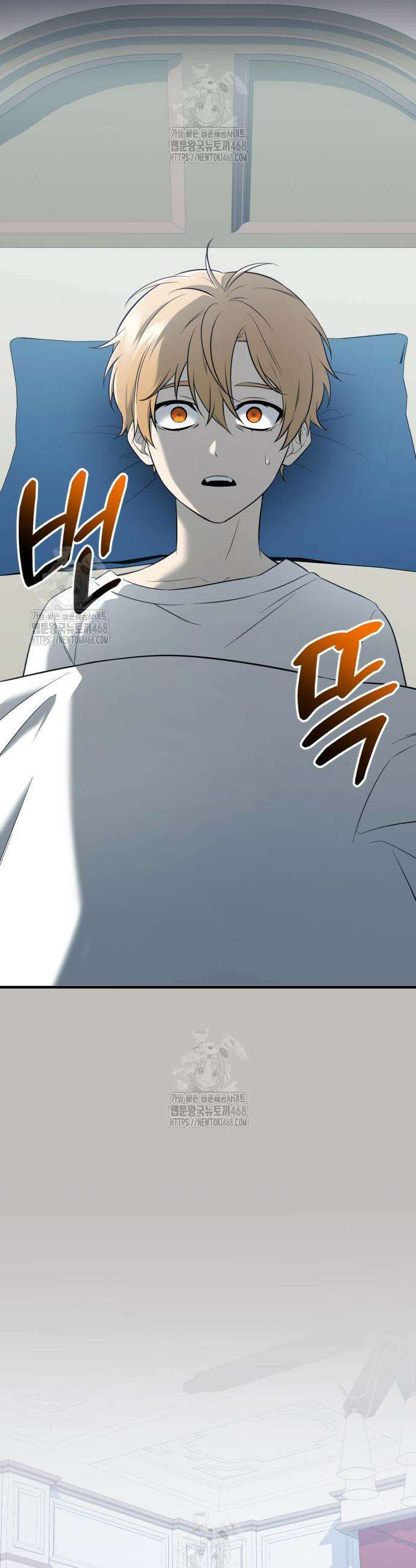 신화급 귀속 아이템을 손에 넣었다 2부66화 (150화) 6