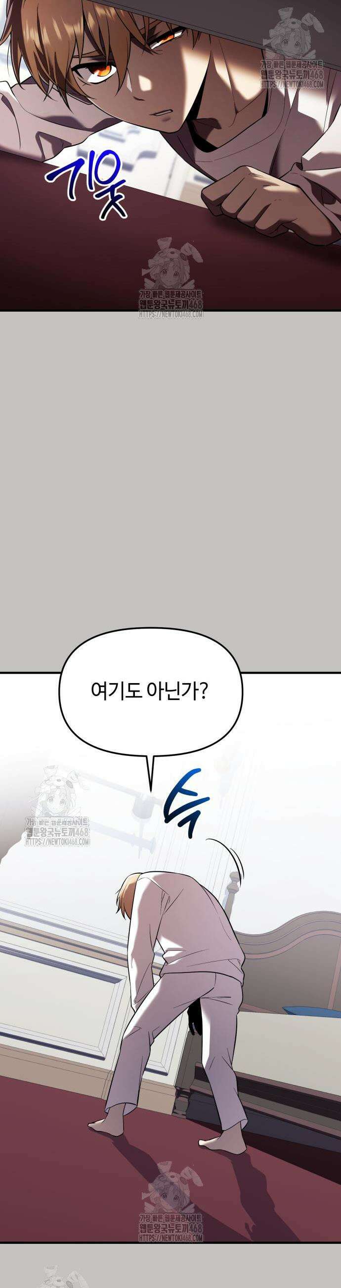신화급 귀속 아이템을 손에 넣었다 2부66화 (150화) 13
