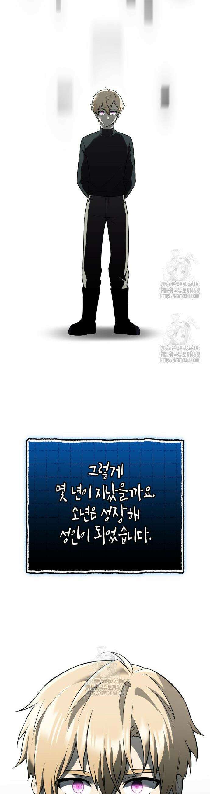 신화급 귀속 아이템을 손에 넣었다 2부66화 (150화) 24