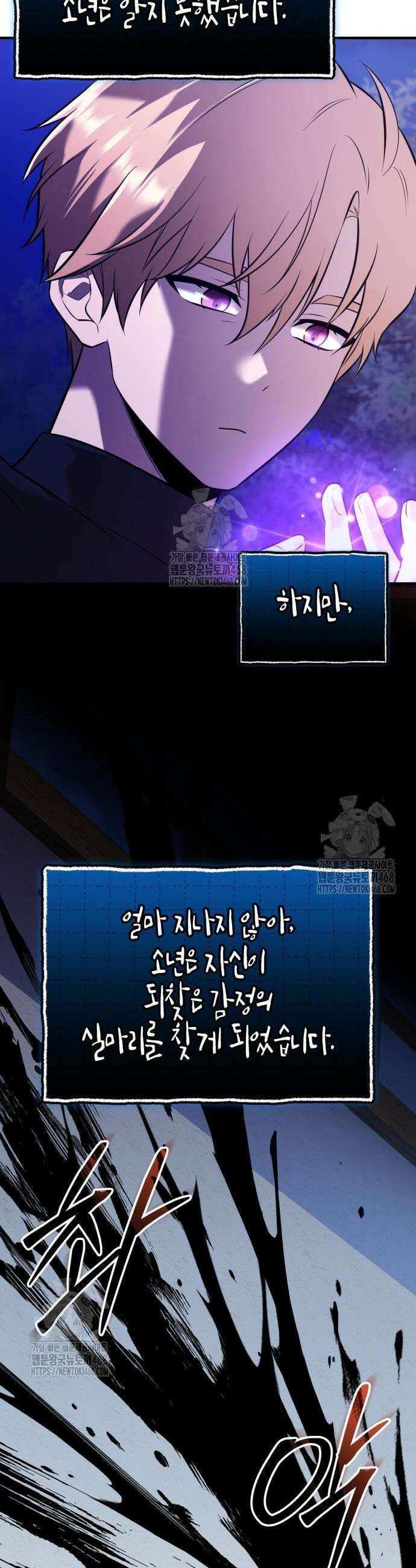 신화급 귀속 아이템을 손에 넣었다 2부66화 (150화) 29