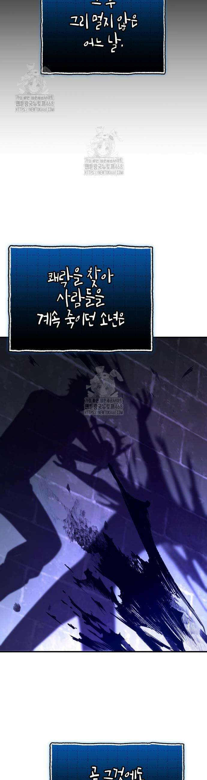 신화급 귀속 아이템을 손에 넣었다 2부66화 (150화) 36