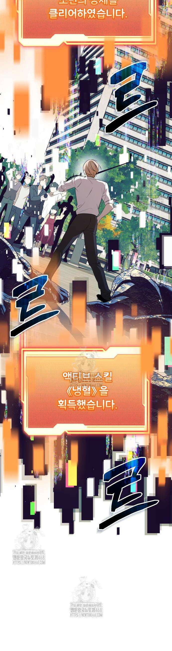 신화급 귀속 아이템을 손에 넣었다 2부66화 (150화) 53
