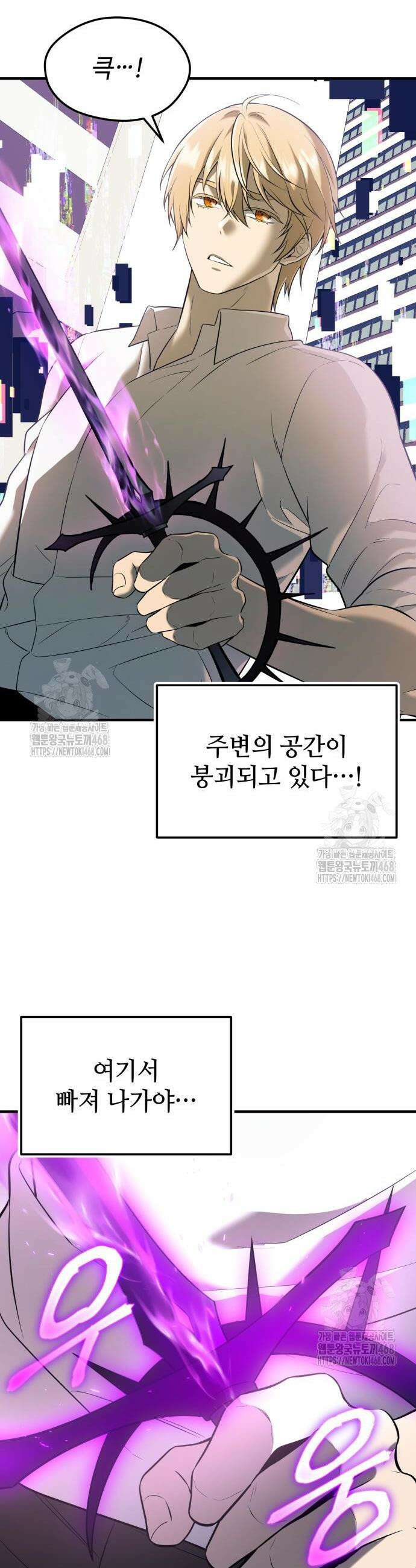신화급 귀속 아이템을 손에 넣었다 2부66화 (150화) 54