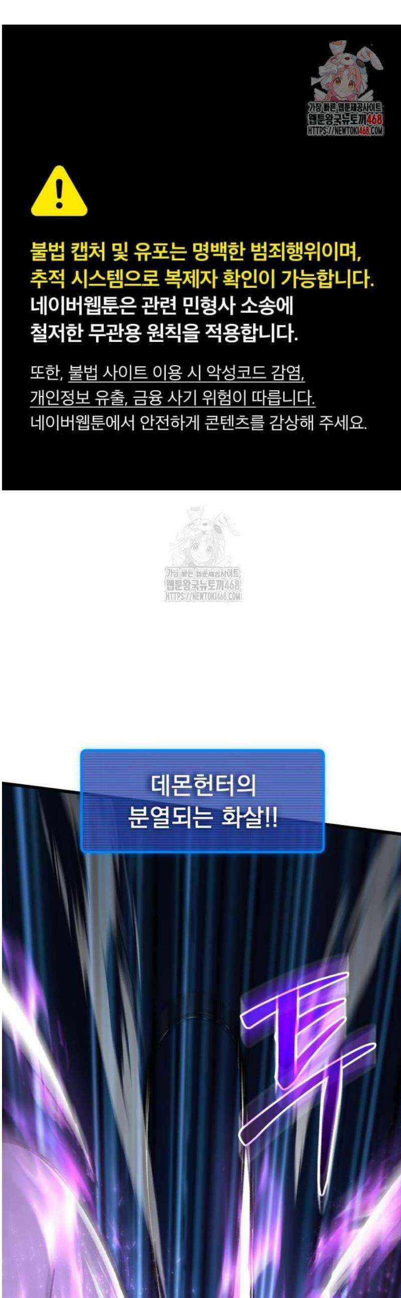 회귀했는데 세상이 안 망함 37화 1