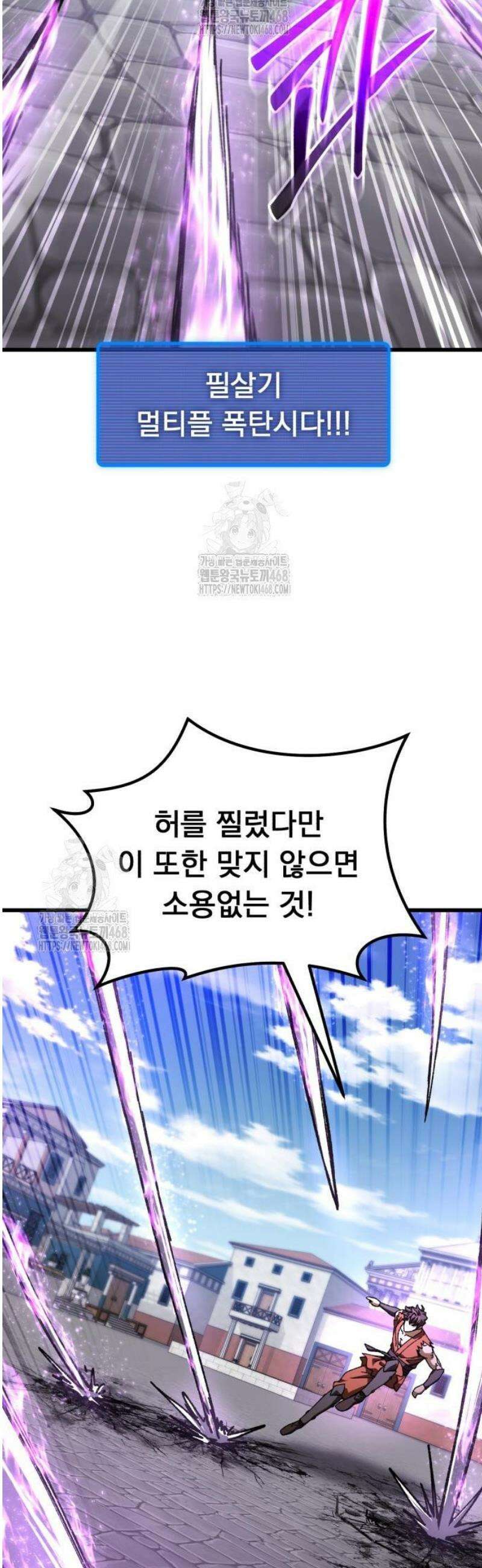 회귀했는데 세상이 안 망함 37화 3