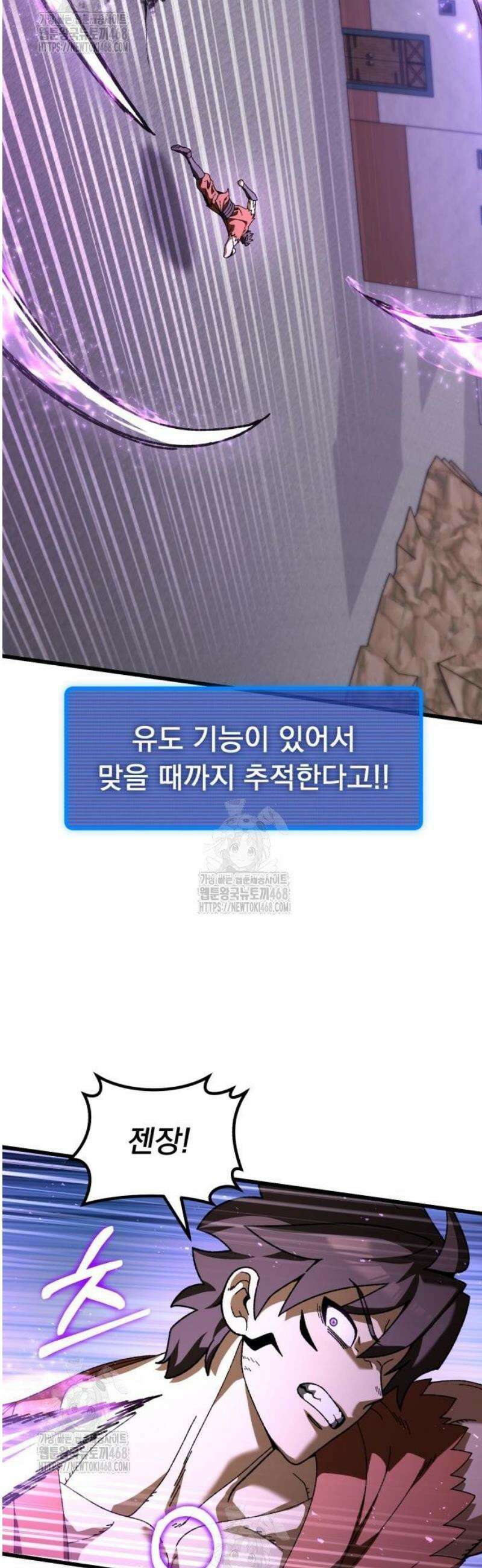 회귀했는데 세상이 안 망함 37화 5