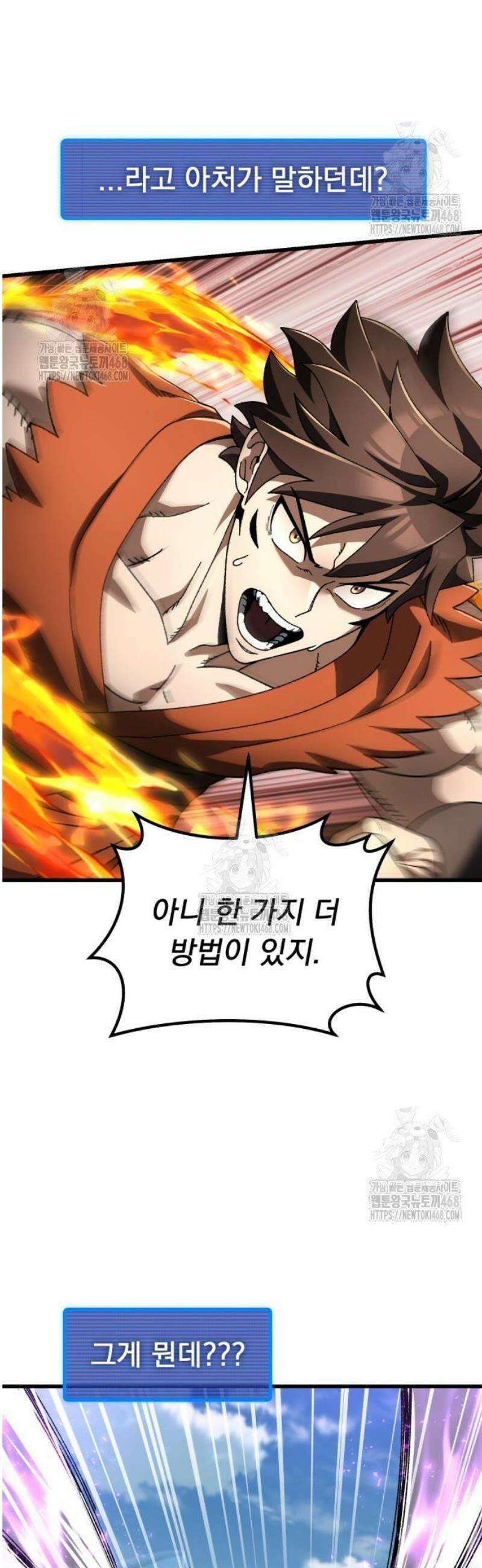 회귀했는데 세상이 안 망함 37화 9