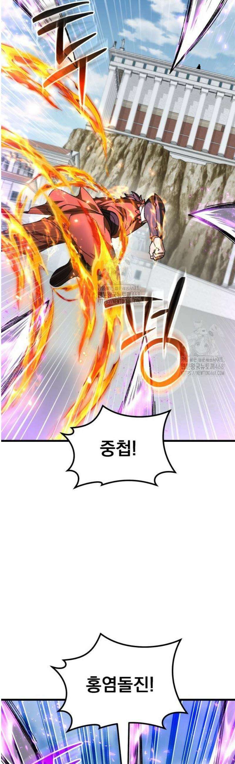 회귀했는데 세상이 안 망함 37화 10