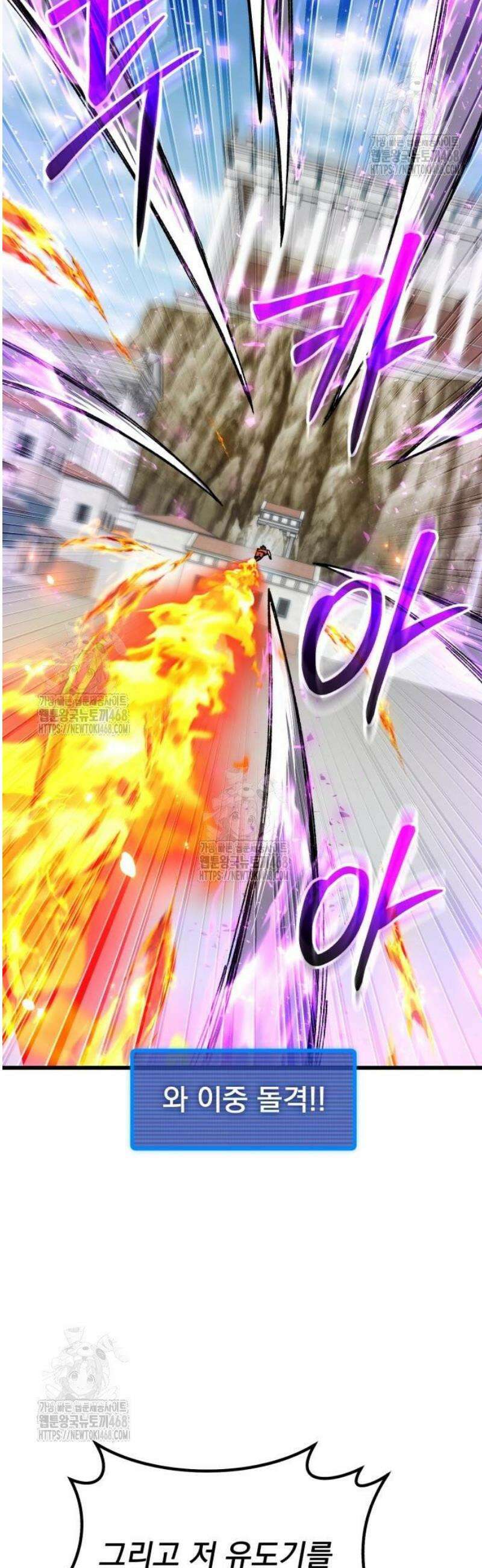 회귀했는데 세상이 안 망함 37화 11