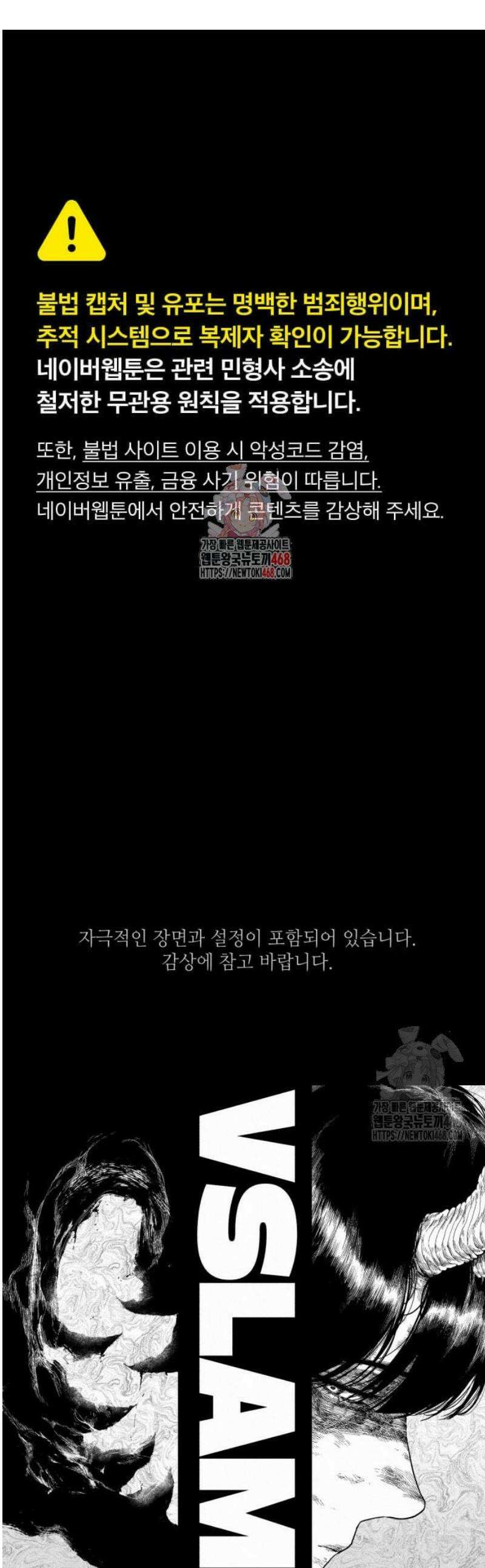 부두슬램 【제9화】 식구 1