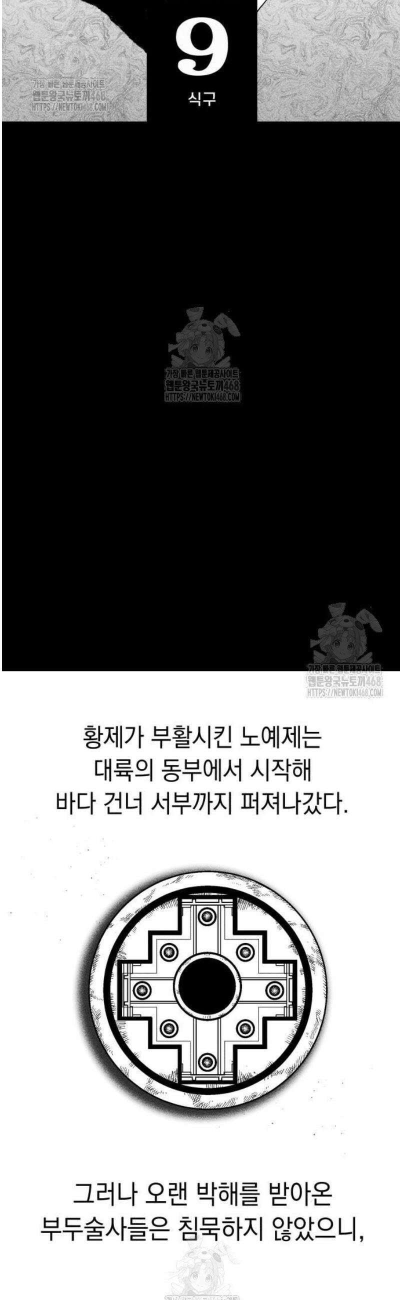 부두슬램 【제9화】 식구 2