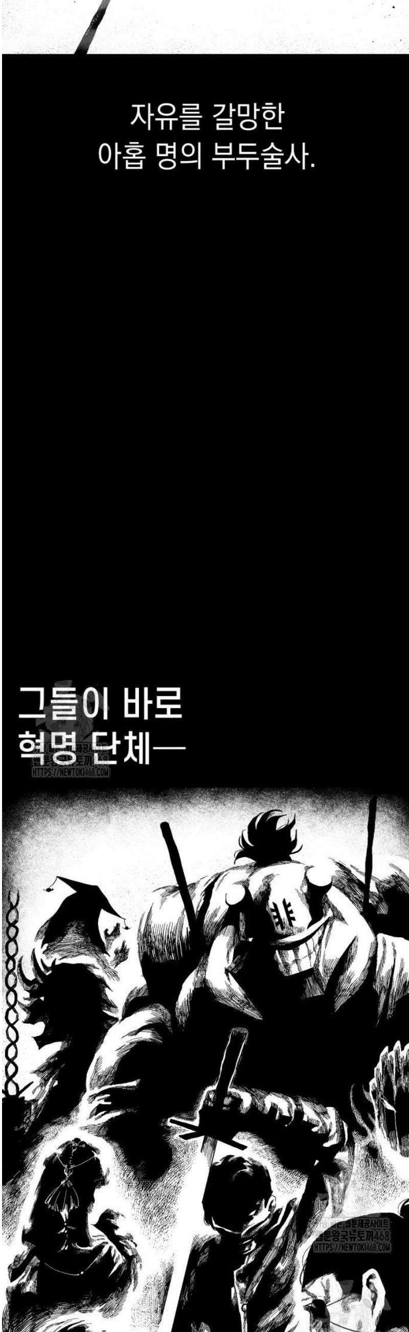 부두슬램 【제9화】 식구 4