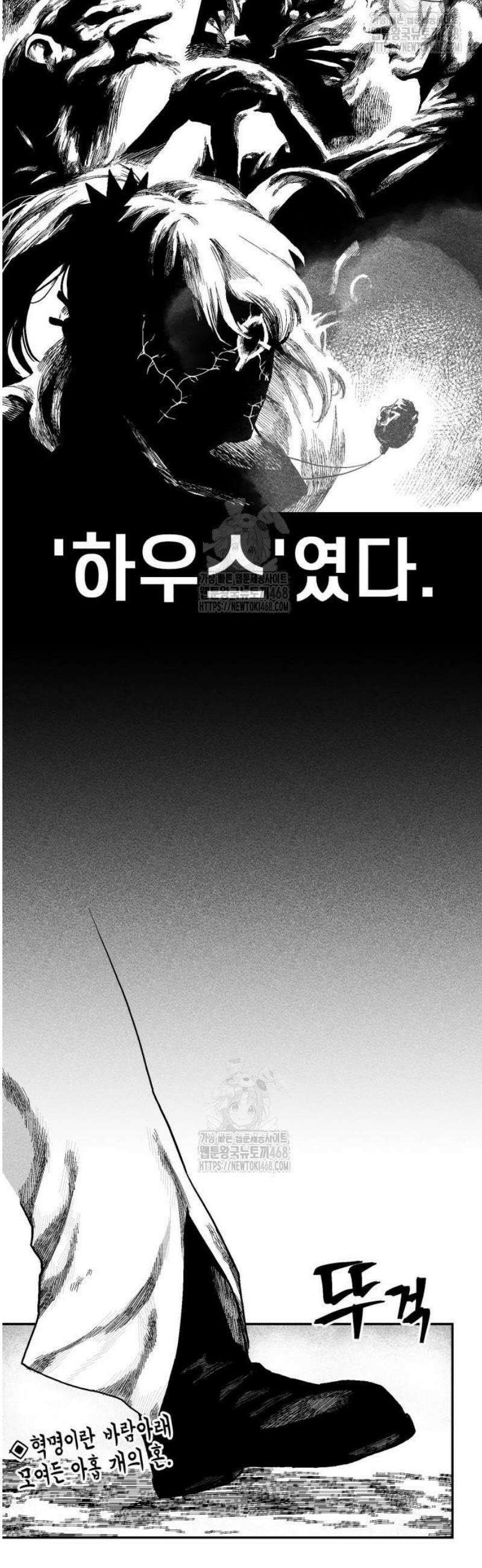 부두슬램 【제9화】 식구 5