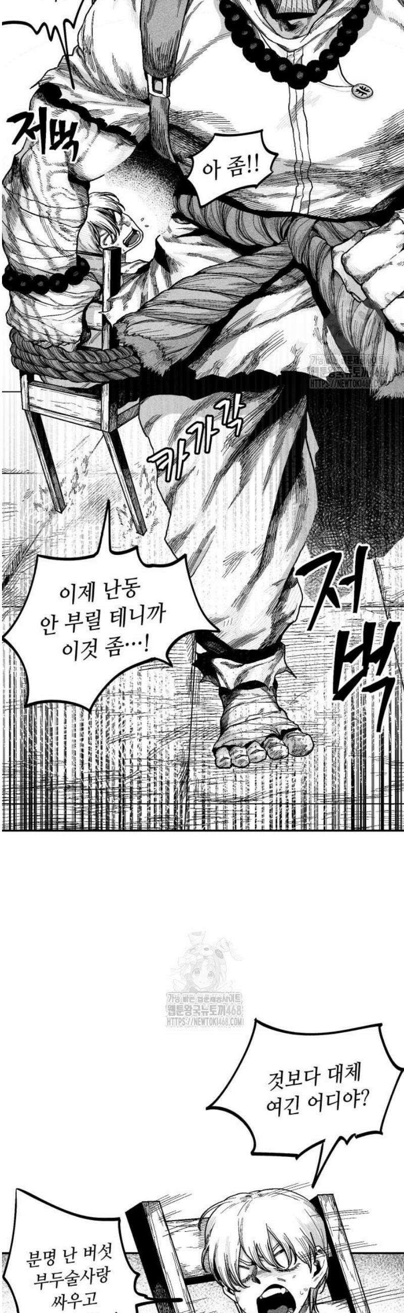 부두슬램 【제9화】 식구 10