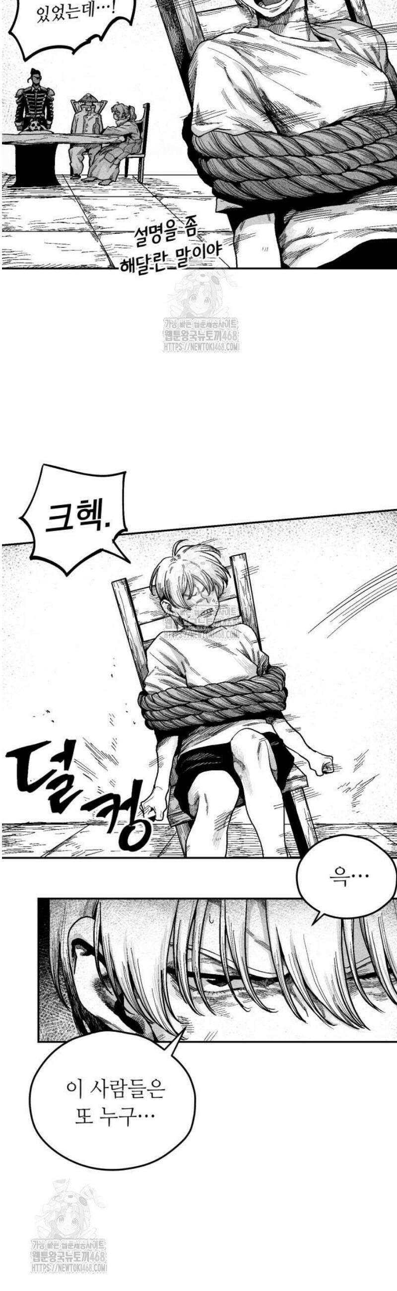 부두슬램 【제9화】 식구 11