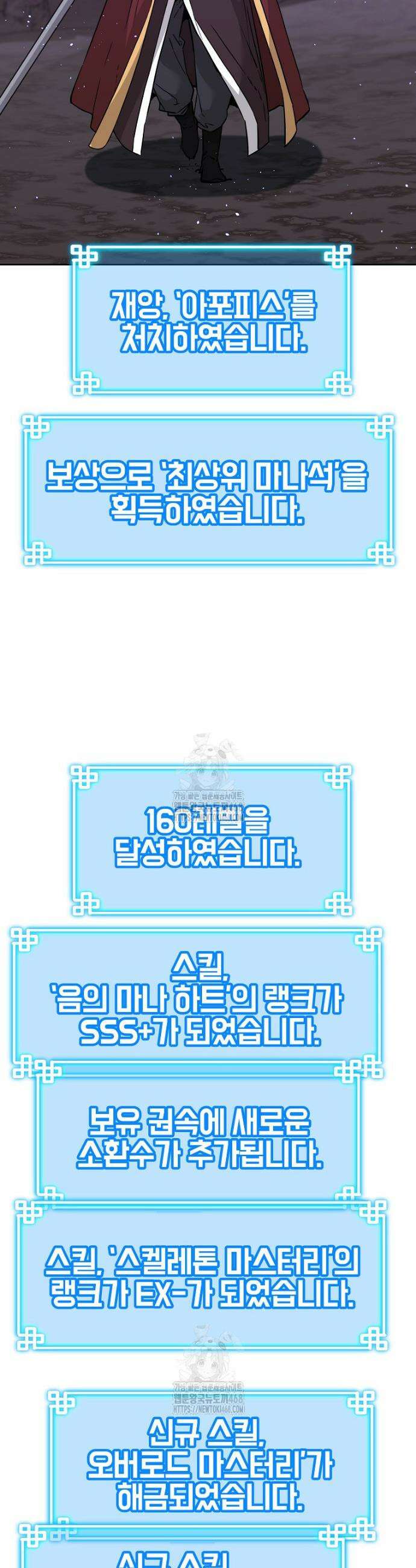 무림세가 전생랭커 181화 5