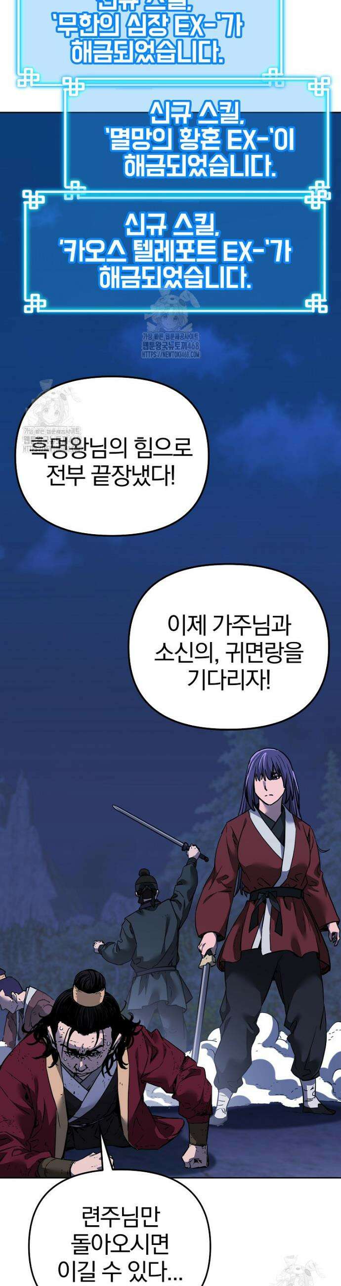 무림세가 전생랭커 181화 6