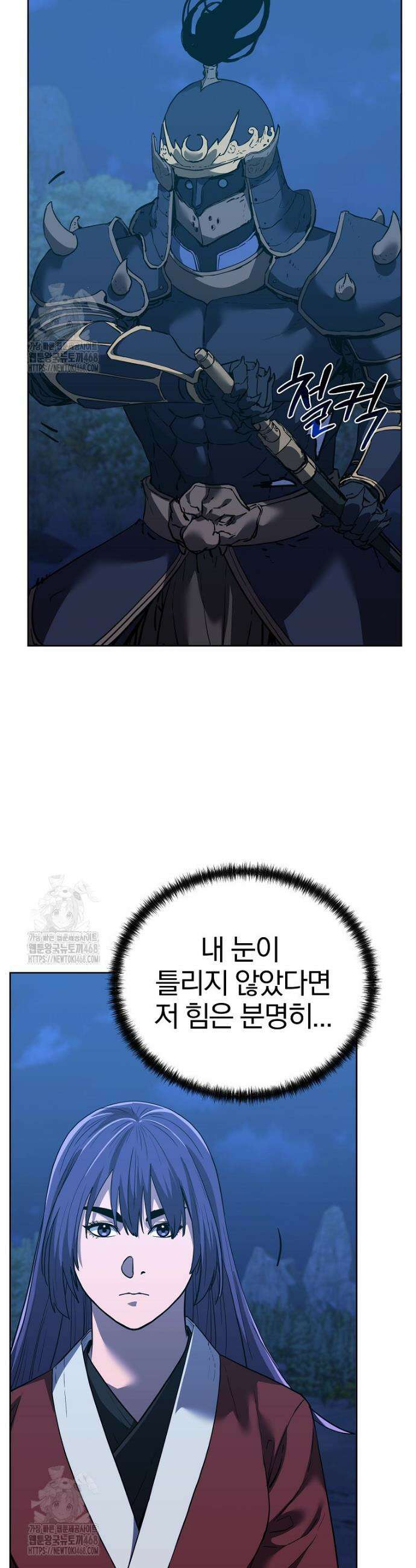 무림세가 전생랭커 181화 8
