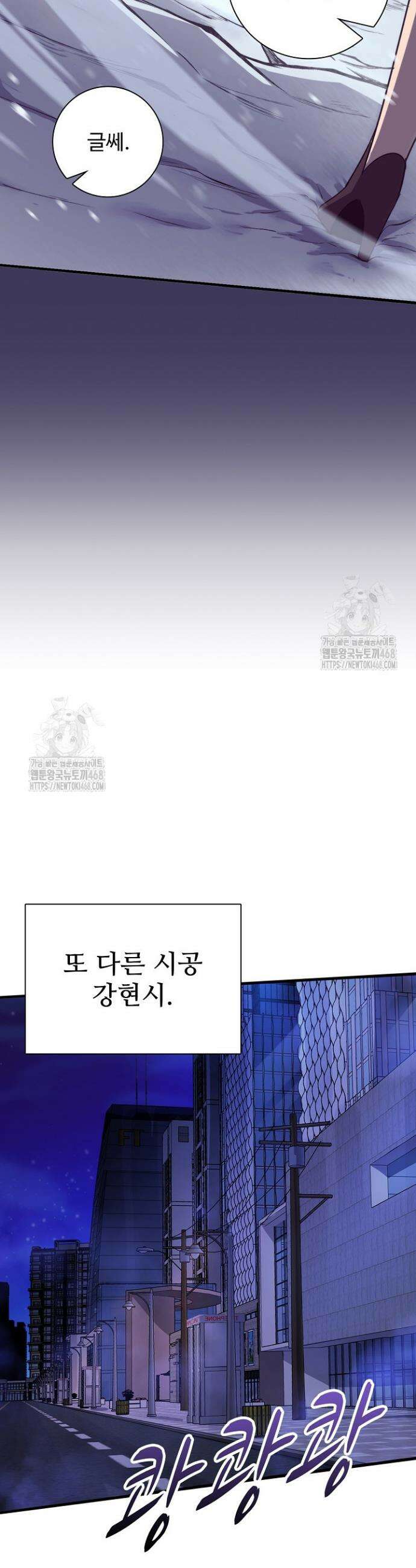 이볼브: 진화의 서막 158화 3