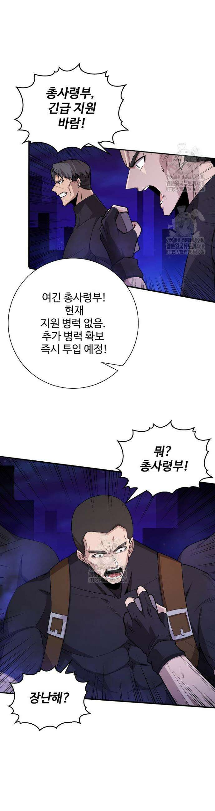이볼브: 진화의 서막 158화 4